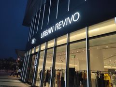 -URBAN REVIVO(上海中庚漫游城店)