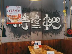 大堂-观景小胖烧烤(观景店)
