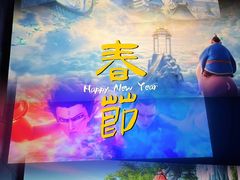 -中影国际影城(东方新天地CINITY店)