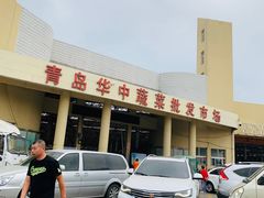 -重振华中蔬菜批发市场(重庆中路店)