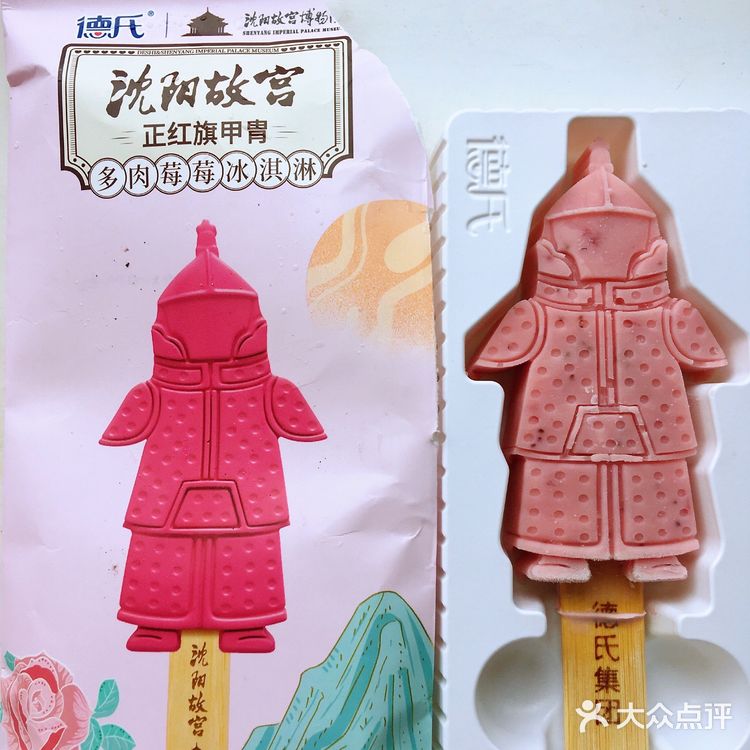 沈阳故宫网红雪糕大集合
