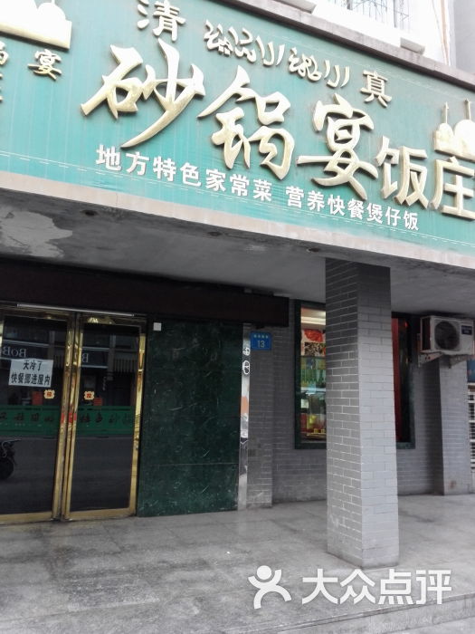 银川餐饮店行业动态