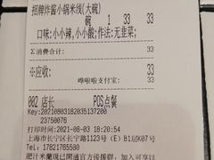 -肥汁米蘭香港米线(长宁来福士店)