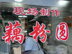 -粗茶淡饭(东关街店)