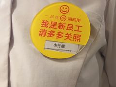 -海底捞火锅(吉利大厦店)