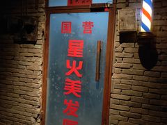 -和平菓局(王府井店)