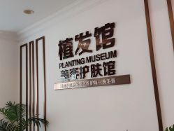 -顺德壹加壹美容医院