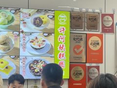 -许阿姨糕团店(南京总店)