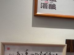 -三姐酒酿(老门东店)