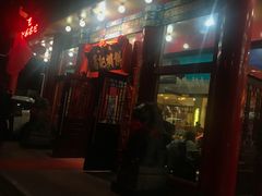 门面-葛记焖饼(伏牛路店)