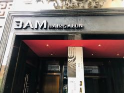 点击看大图 -3AM HAIR SALON烫发染发接发