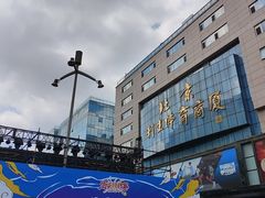 -北京利生体育商厦