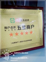 点击看大图 -Wisezone唯点穿耳打耳洞专业国际连锁品牌