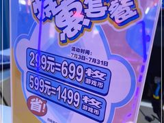 -真快活Coohoo Max(武汉绿地新田360店)
