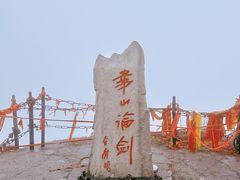 -华山风景名胜区