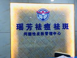 -痘院士祛痘美容皮肤管理