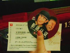 -大光明电影院(南京西路店)