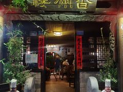 -香满楼(临安路店)