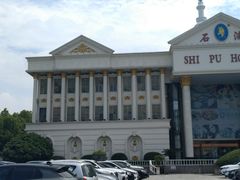 -石浦大酒店(百丈店)