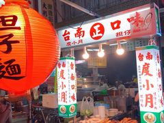 -六合夜市