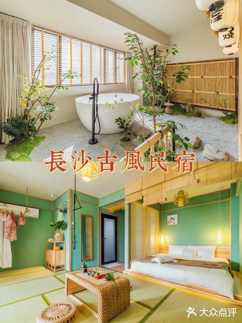 200块💰长沙古风庭院民宿❗️免费穿汉服 近五一广场