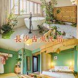200块💰长沙古风庭院民宿❗️免费穿汉服 近五一广场