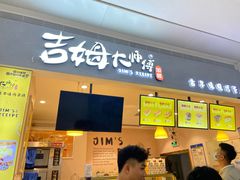 -小熊吉姆(kkone店)