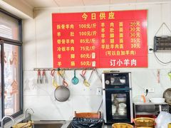 -小根法羊肉馆(双林分店)
