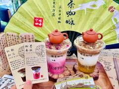 -鹊茶咖啡•新中式(深圳首店)