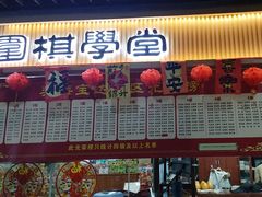 -弈海围棋学堂(夕照寺校区)