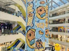 -光启城时尚购物中心