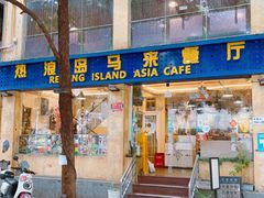 -热浪岛马来餐厅