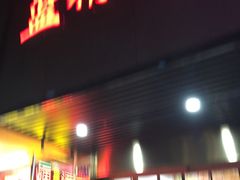 门面-蓝精灵饺子店