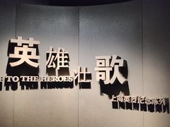 -上海市龙华烈士陵园