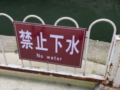 -湖洞水自然风景区