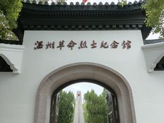 -江心屿景区