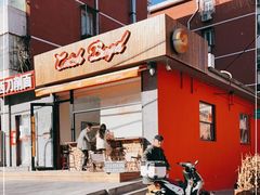 门面-Catch Bagel(芳草地店)