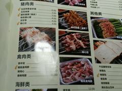 菜单-丰茂烤串(金泉美食宫店)