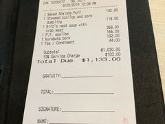 账单-天龙轩(香港丽思卡尔顿酒店)