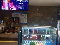 -英皇电影城(英皇集团中心IMAX店)