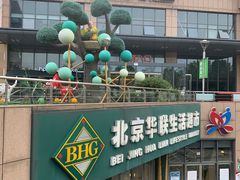 -紫荆广场·花漫里