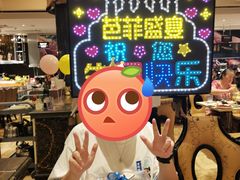 -芭菲盛宴·环球美食(北城国际店)