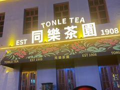 -中华巴洛克风情街