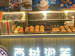 面包甜点陈列柜-西树泡芙(喜隆多店)