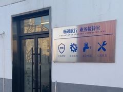 -畅通航行汽车钣金喷漆 无痕修复·局部喷漆