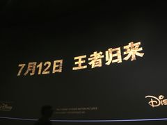 -英皇电影城(英皇集团中心IMAX店)