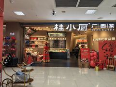 -桂小厨广西菜(水晶城店)