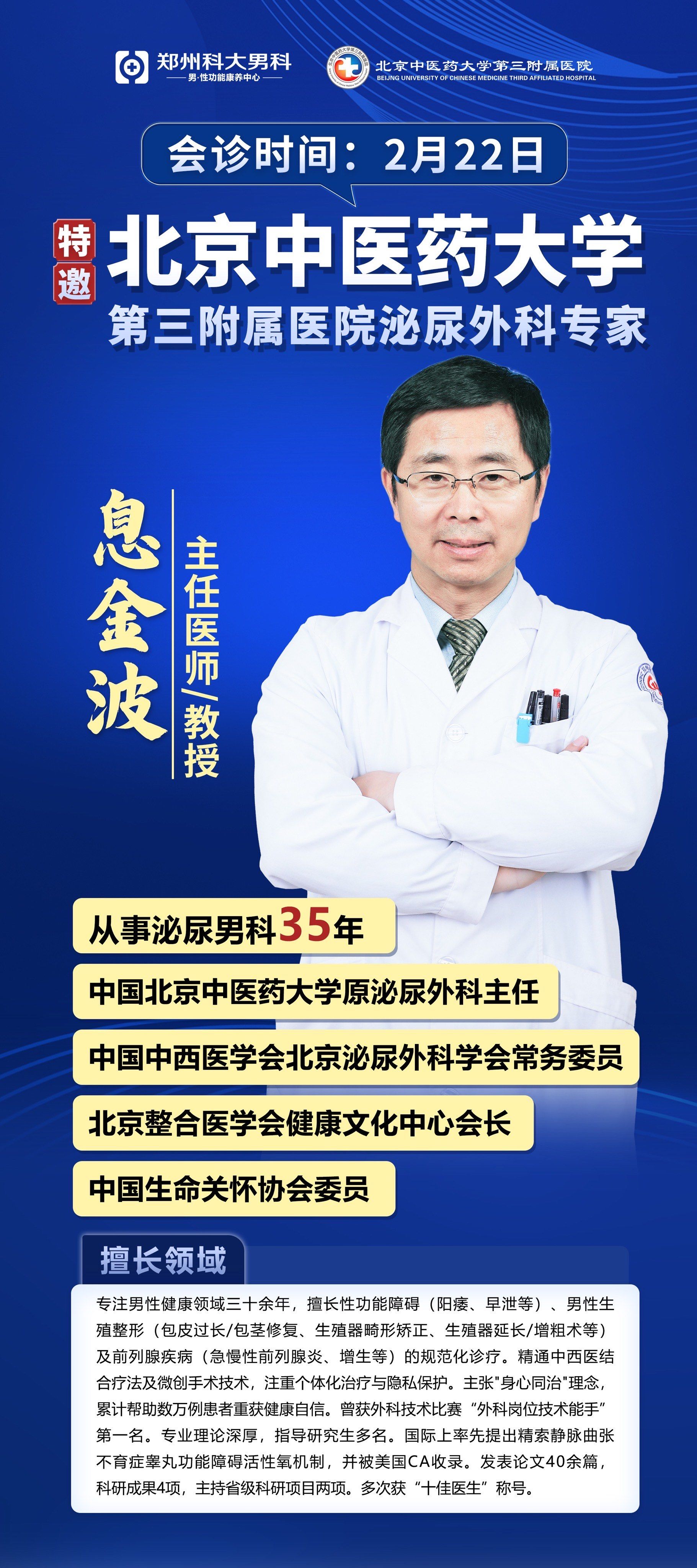 北京中医医院代挂专家号加代问诊院内科室、检查室精准带路，就医不迷茫的简单介绍