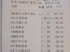 账单-香浙汇(望京店)
