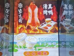 -紫光园(燕郊总店)